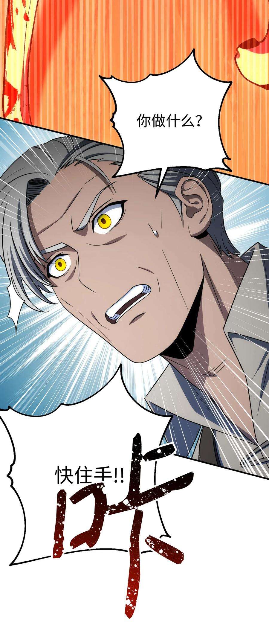 从1级开始的异世界骑士164 忠诚的代价