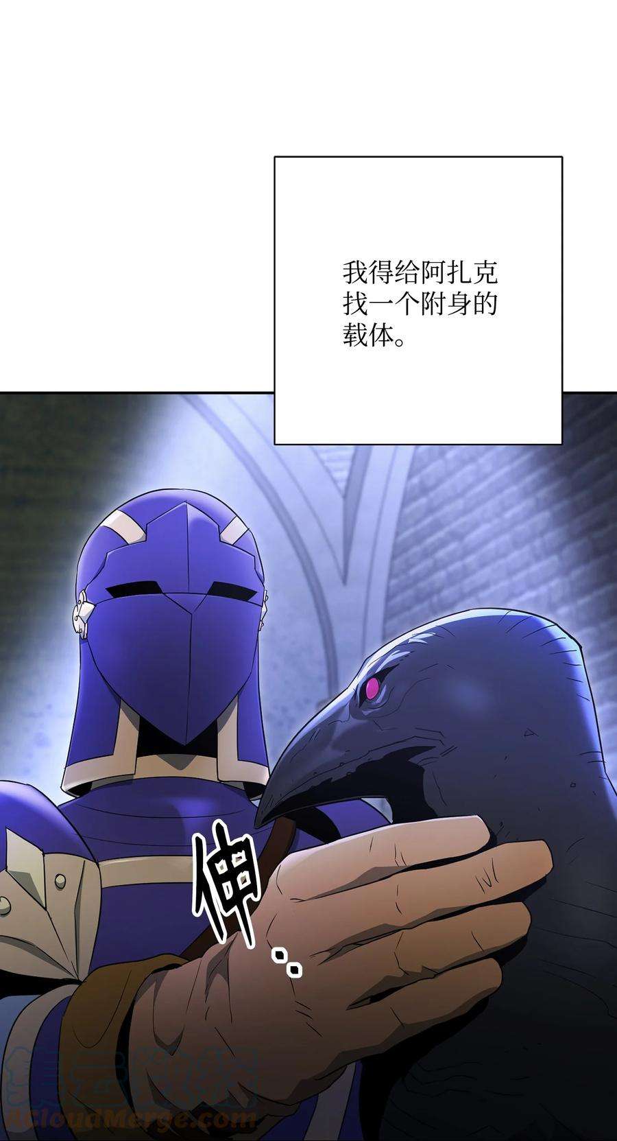 从1级开始的异世界骑士165 新的旅程