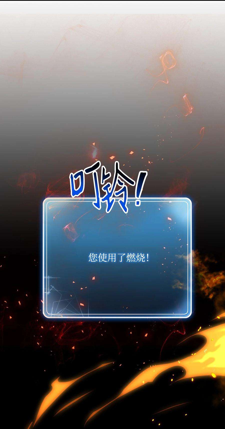从1级开始的异世界骑士165 新的旅程