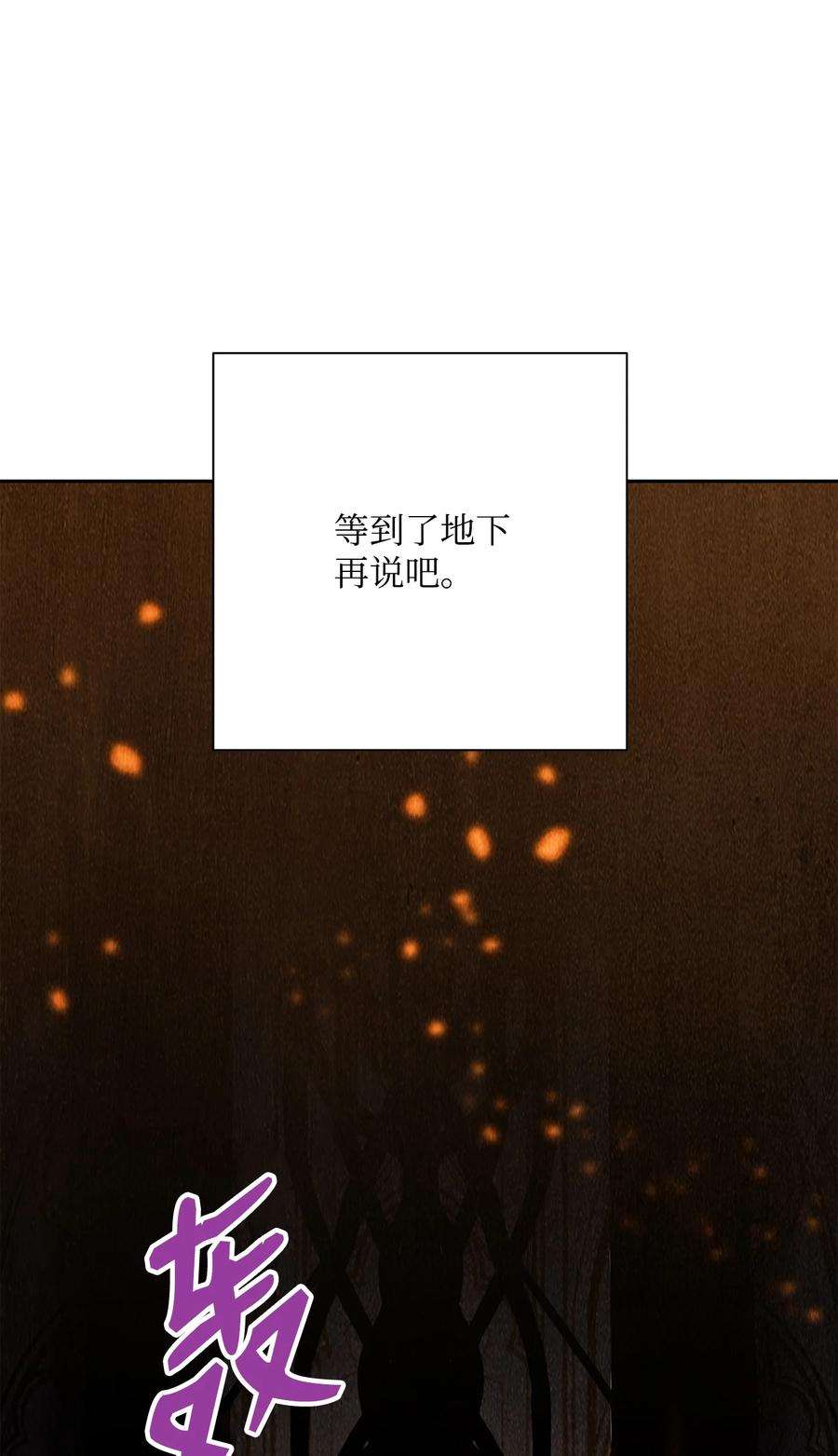 从1级开始的异世界骑士165 新的旅程