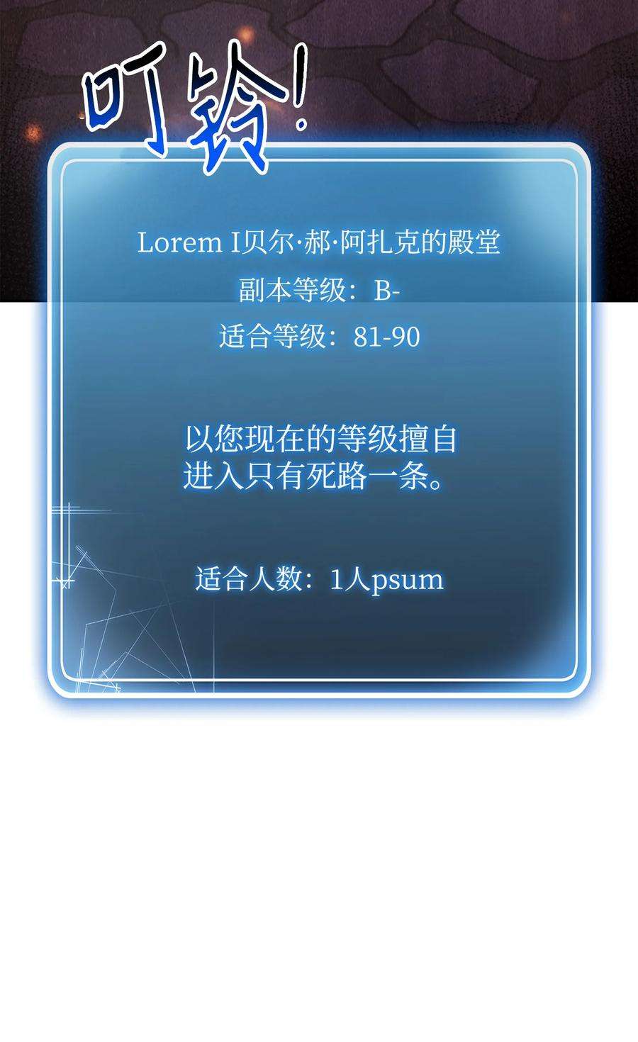 从1级开始的异世界骑士165 新的旅程