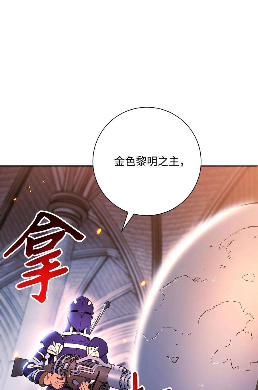 从1级开始的异世界骑士165 新的旅程
