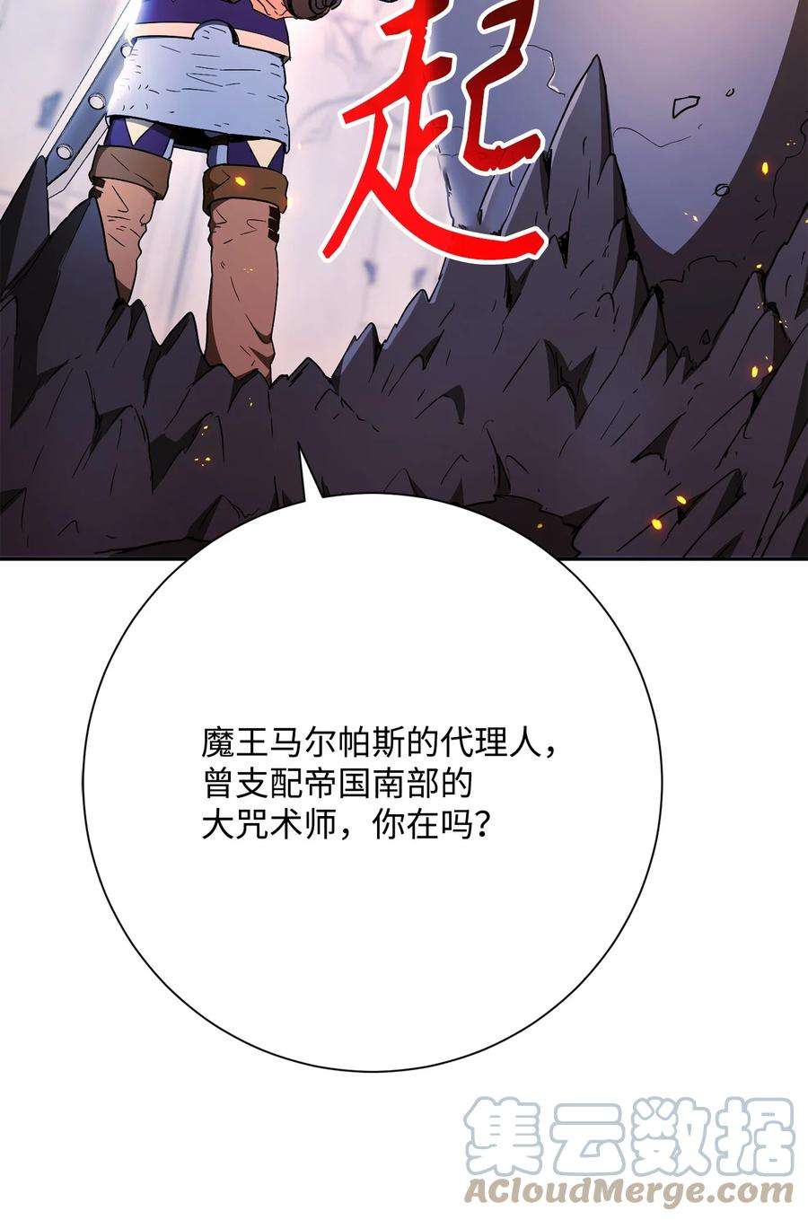 从1级开始的异世界骑士165 新的旅程