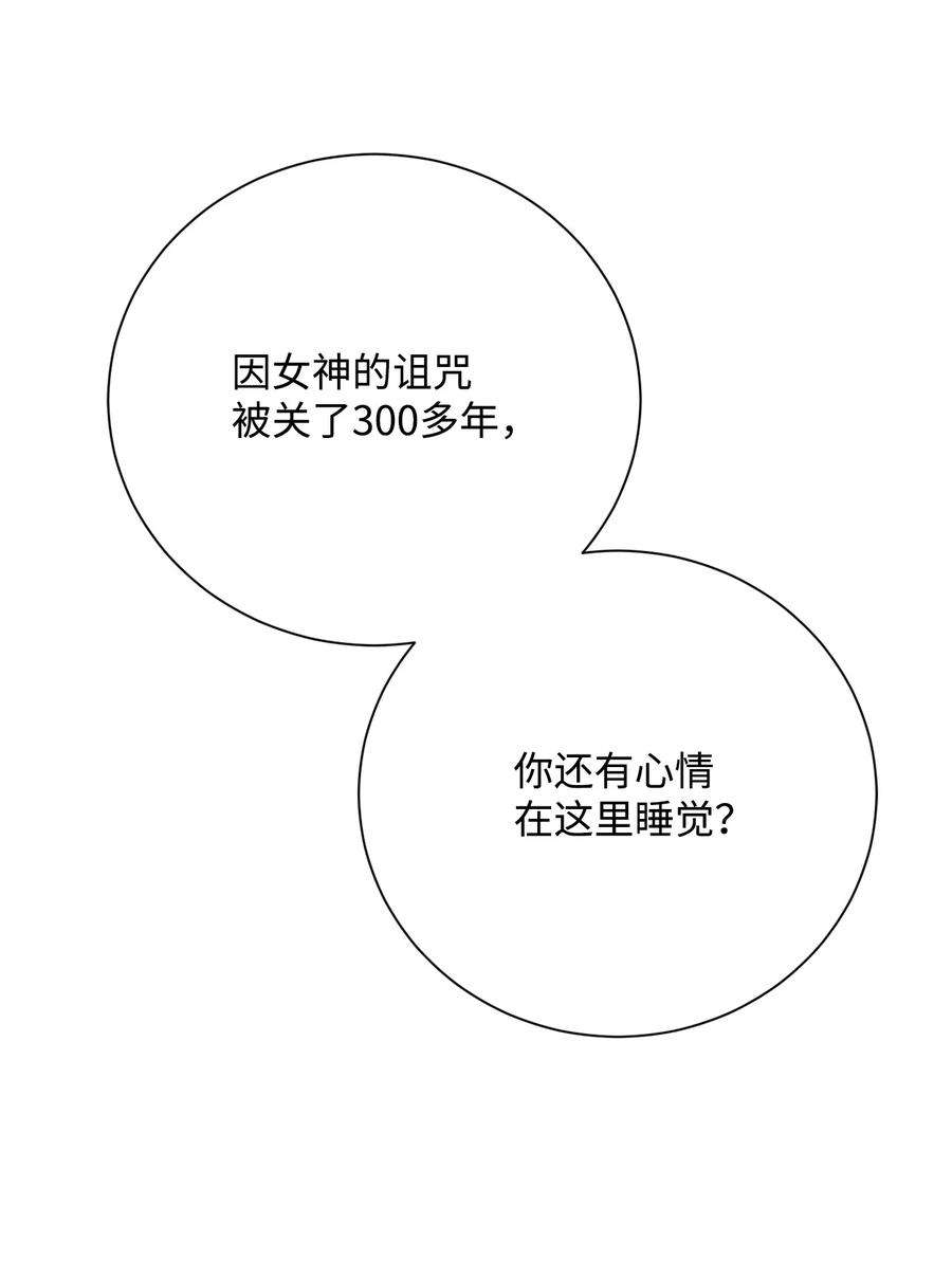 从1级开始的异世界骑士165 新的旅程