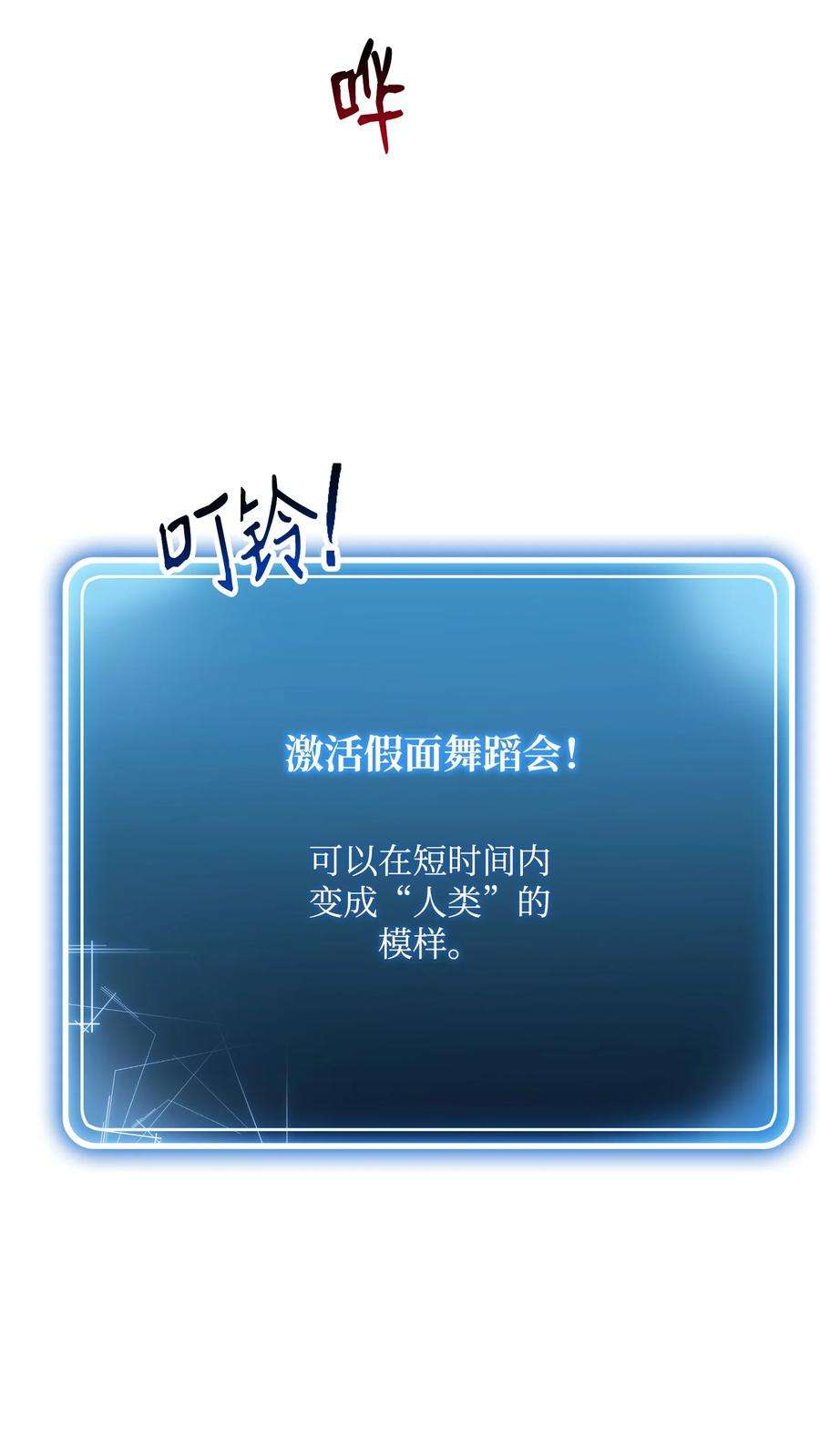 从1级开始的异世界骑士165 新的旅程