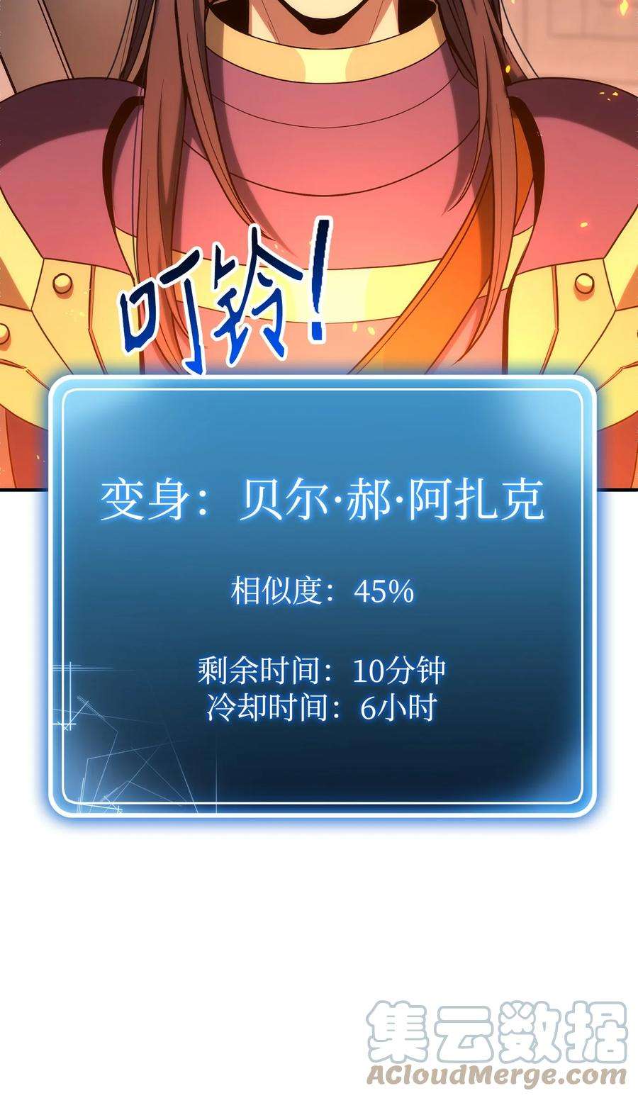 从1级开始的异世界骑士165 新的旅程