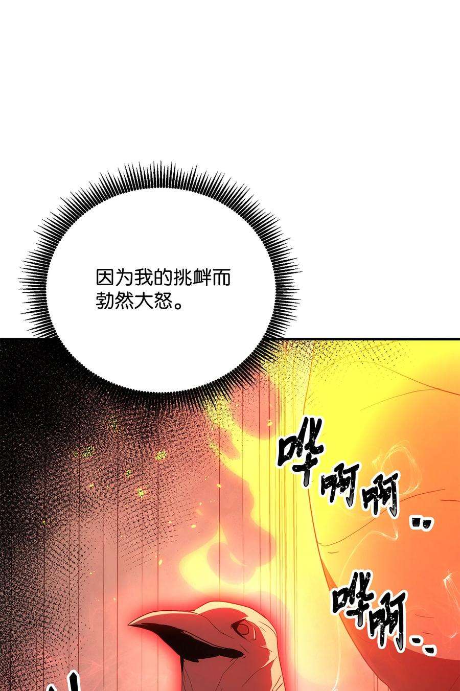从1级开始的异世界骑士165 新的旅程