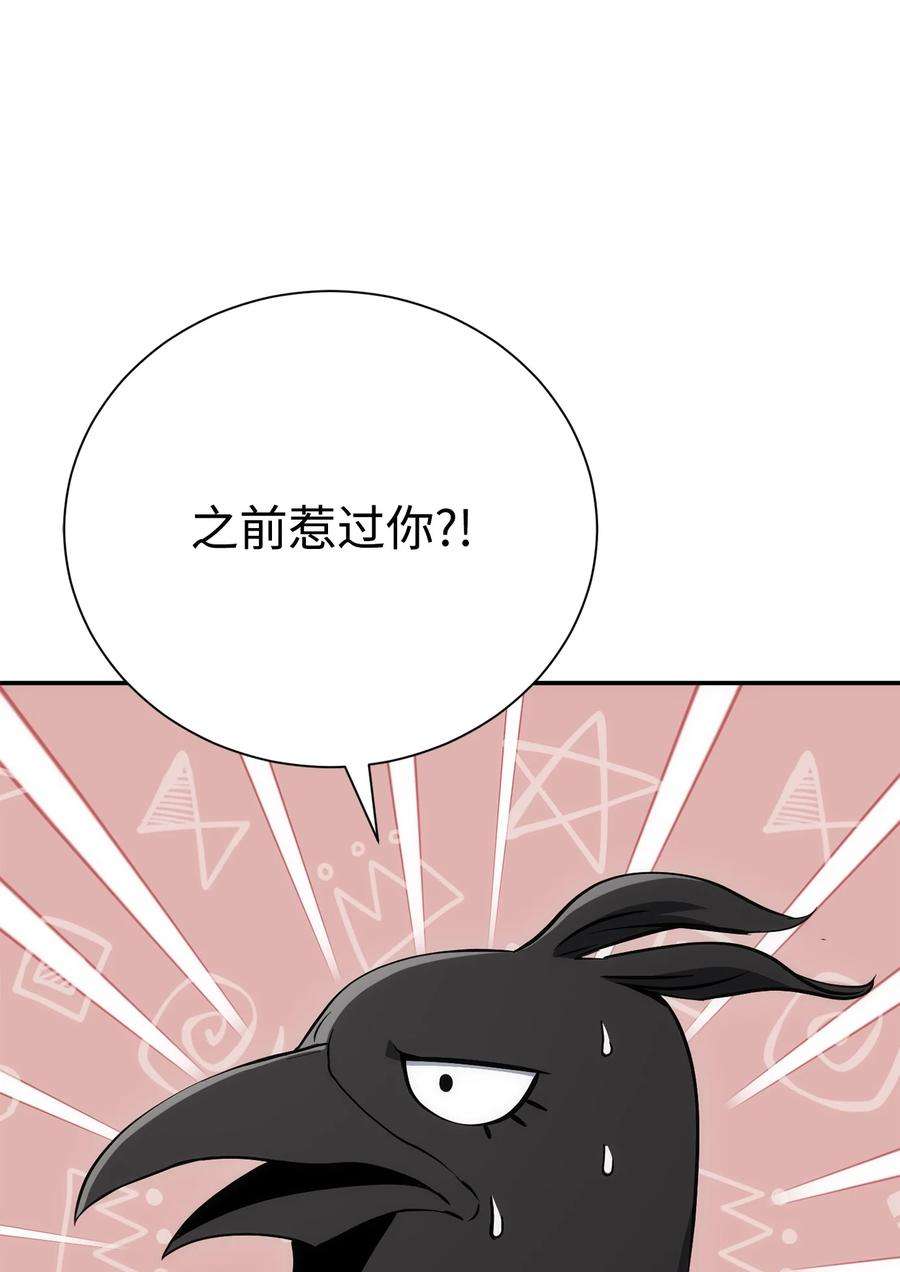 从1级开始的异世界骑士165 新的旅程