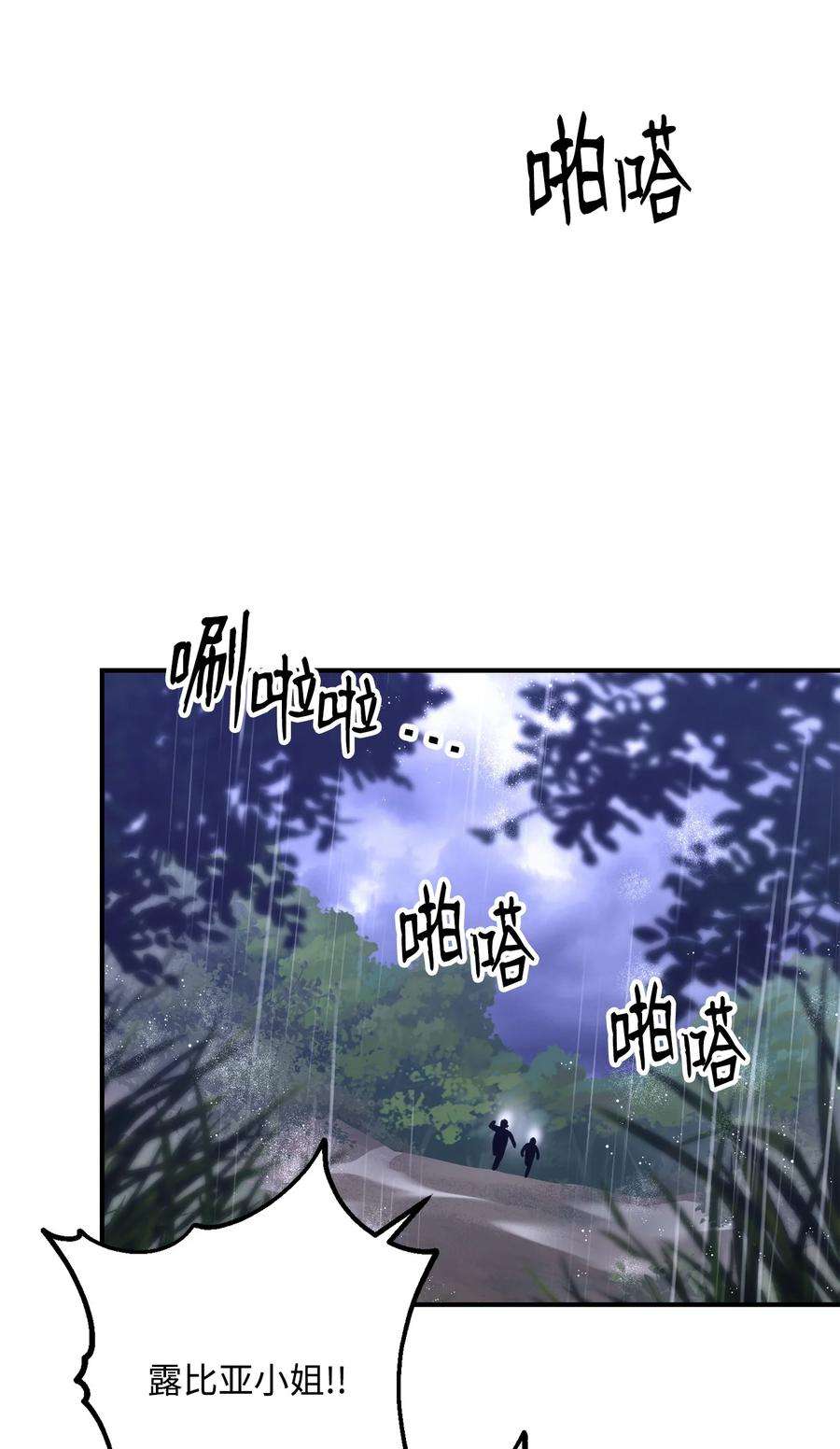 从1级开始的异世界骑士165 新的旅程