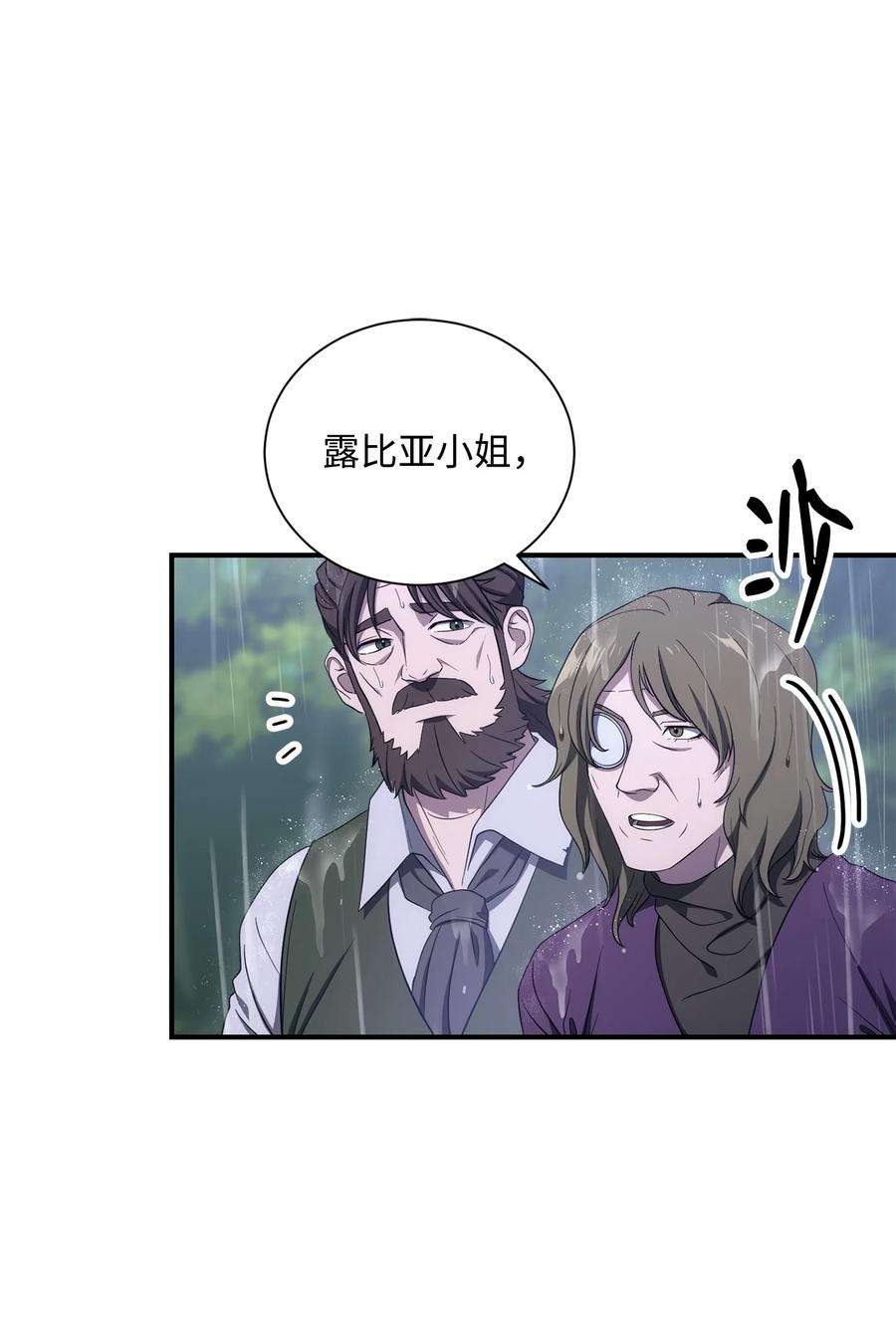 从1级开始的异世界骑士165 新的旅程
