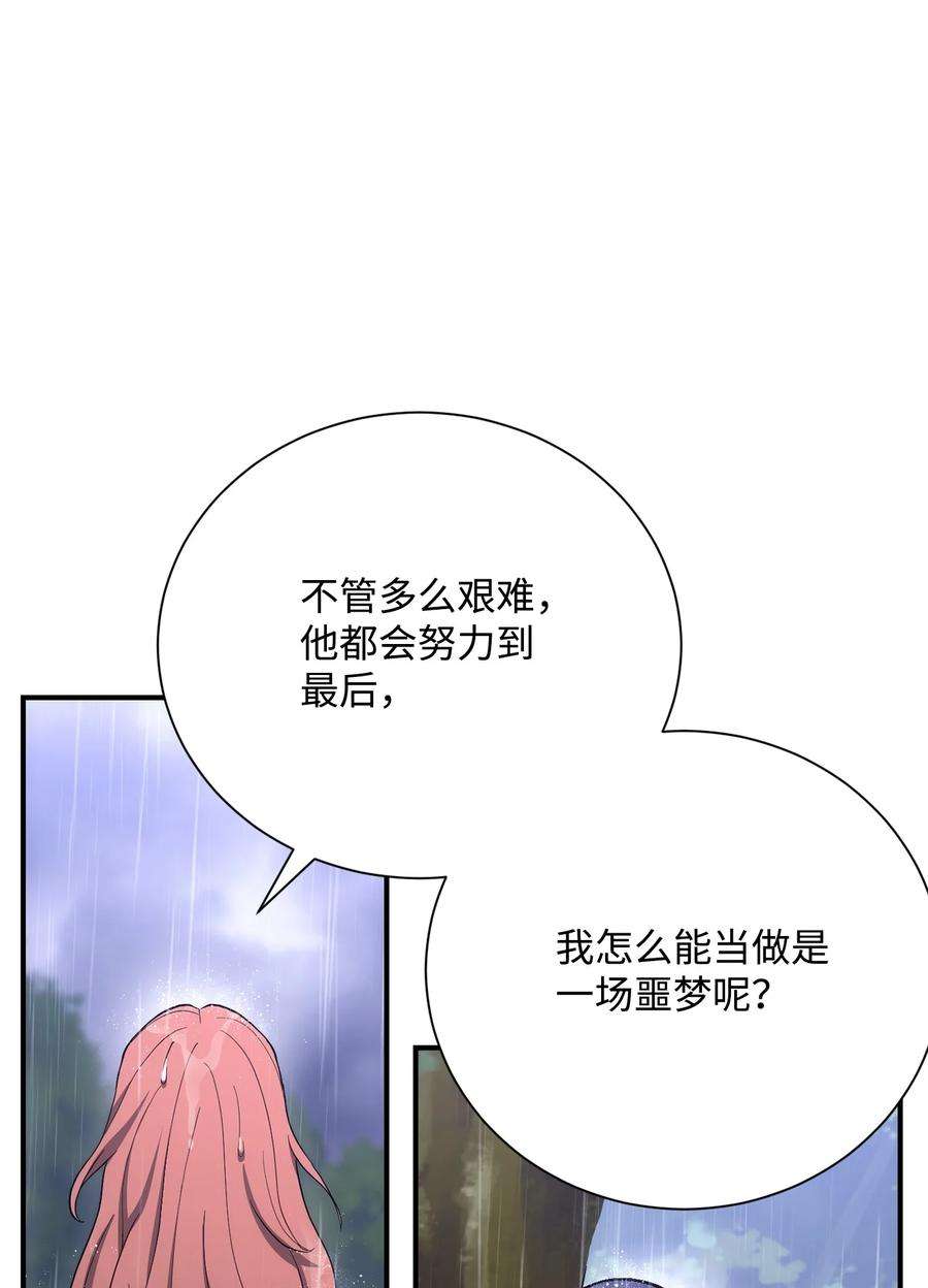 从1级开始的异世界骑士165 新的旅程