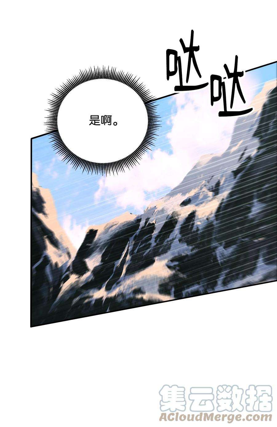 从1级开始的异世界骑士165 新的旅程