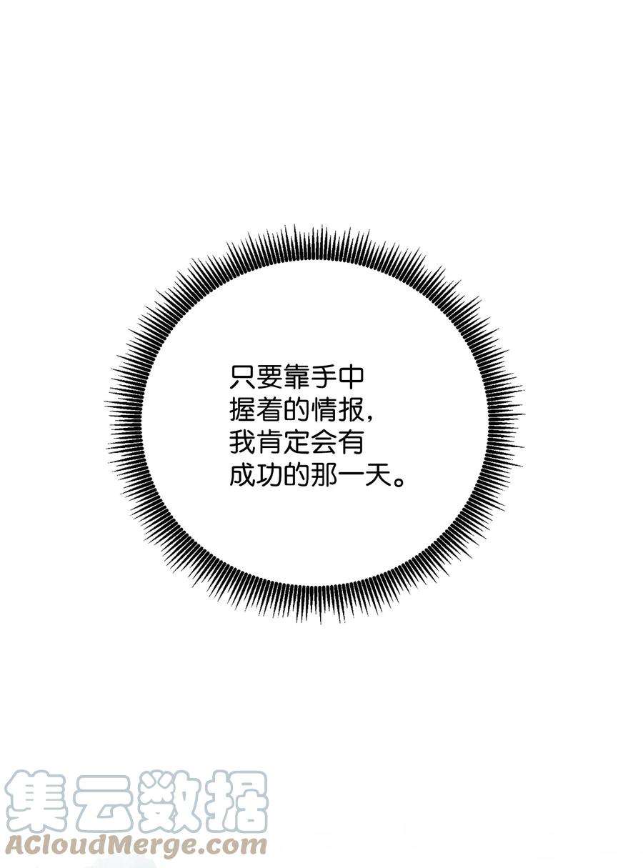 从1级开始的异世界骑士165 新的旅程