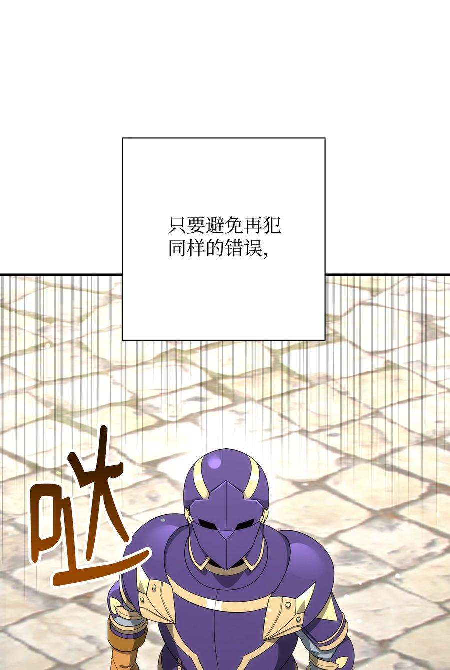 从1级开始的异世界骑士165 新的旅程