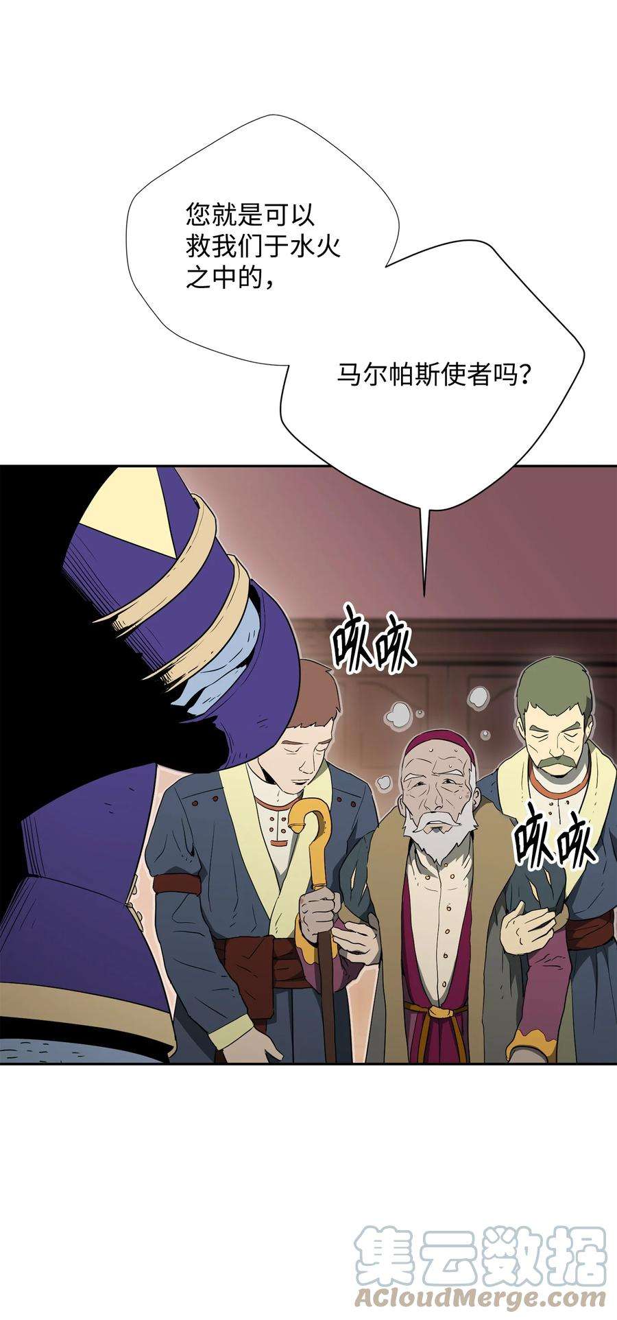 从1级开始的异世界骑士165 新的旅程