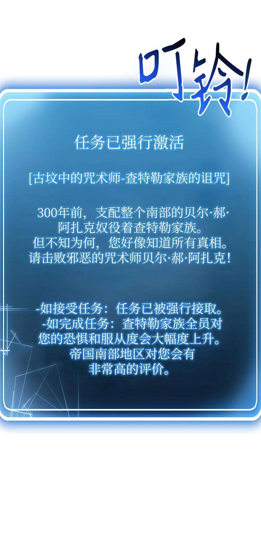 从1级开始的异世界骑士165 新的旅程