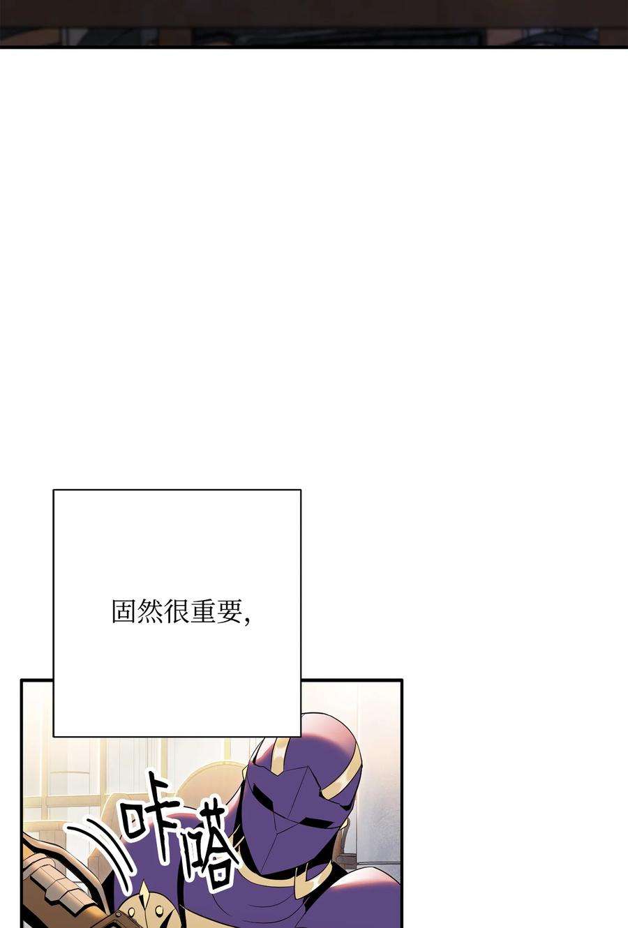 从1级开始的异世界骑士165 新的旅程