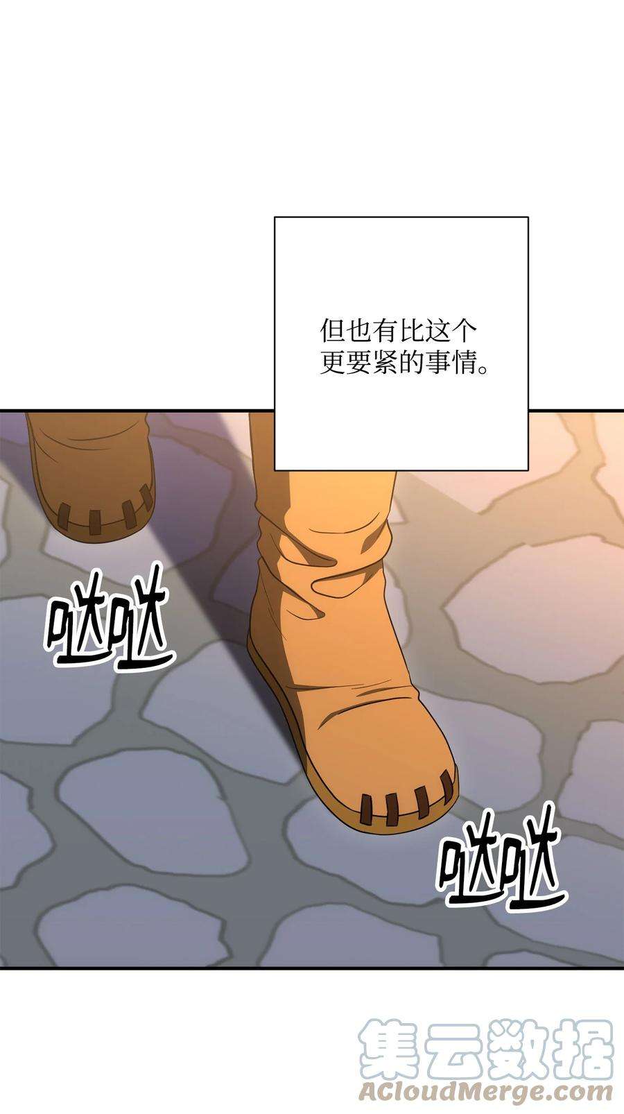 从1级开始的异世界骑士165 新的旅程