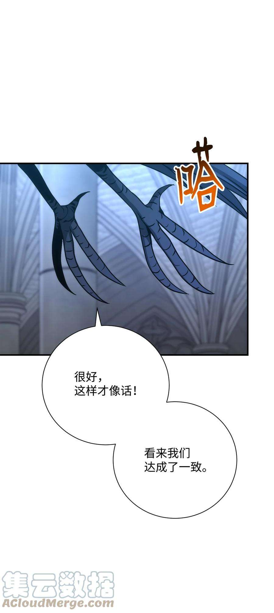 从1级开始的异世界骑士166 新的目标