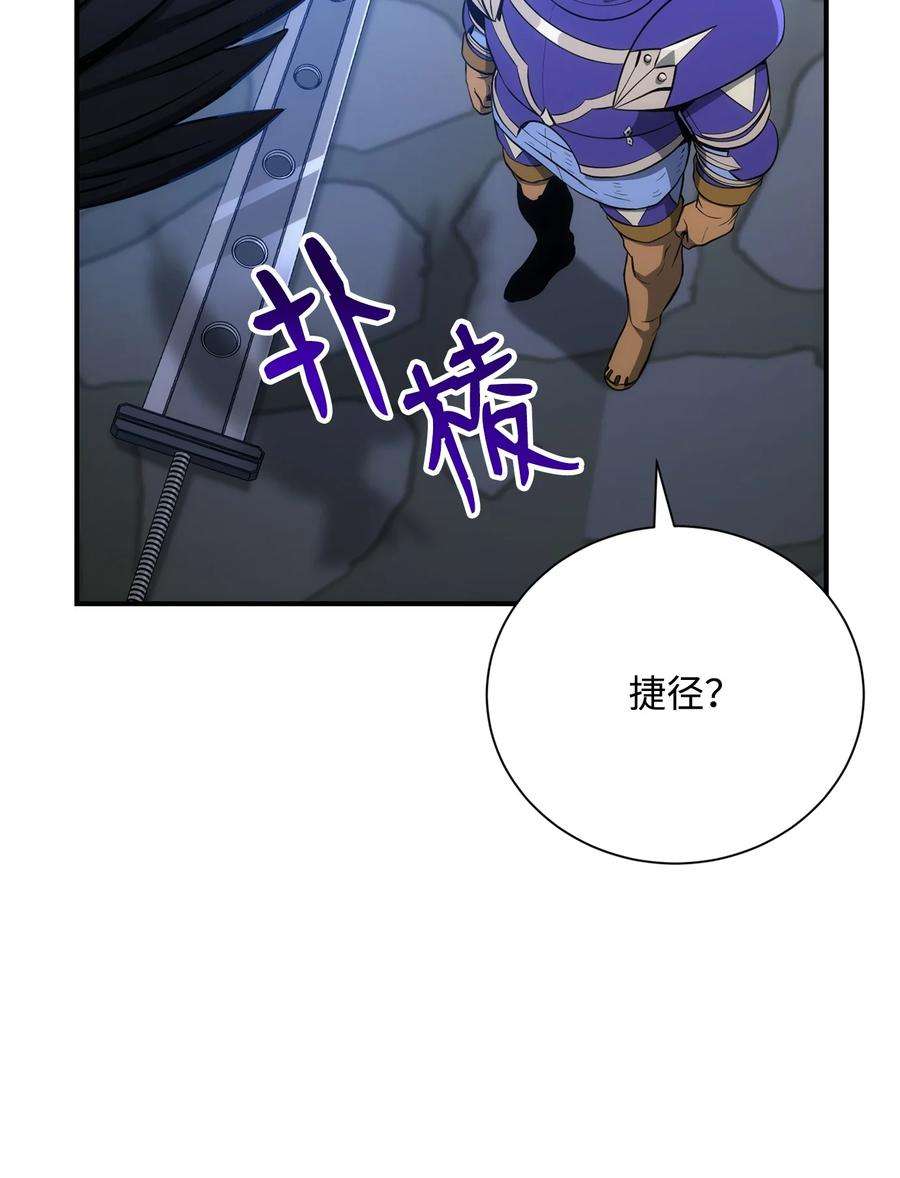 从1级开始的异世界骑士166 新的目标