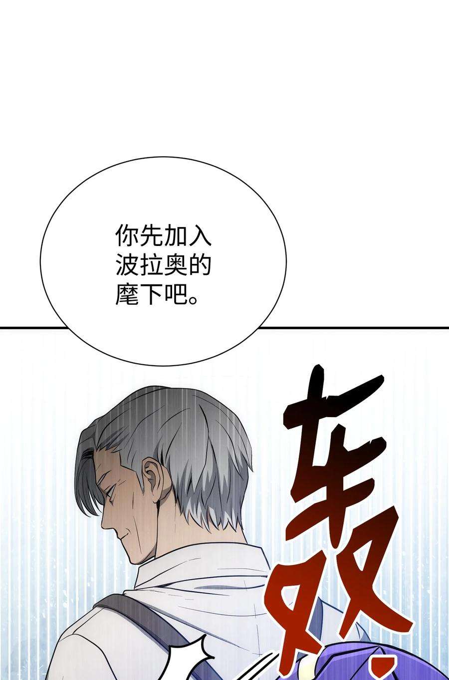 从1级开始的异世界骑士166 新的目标