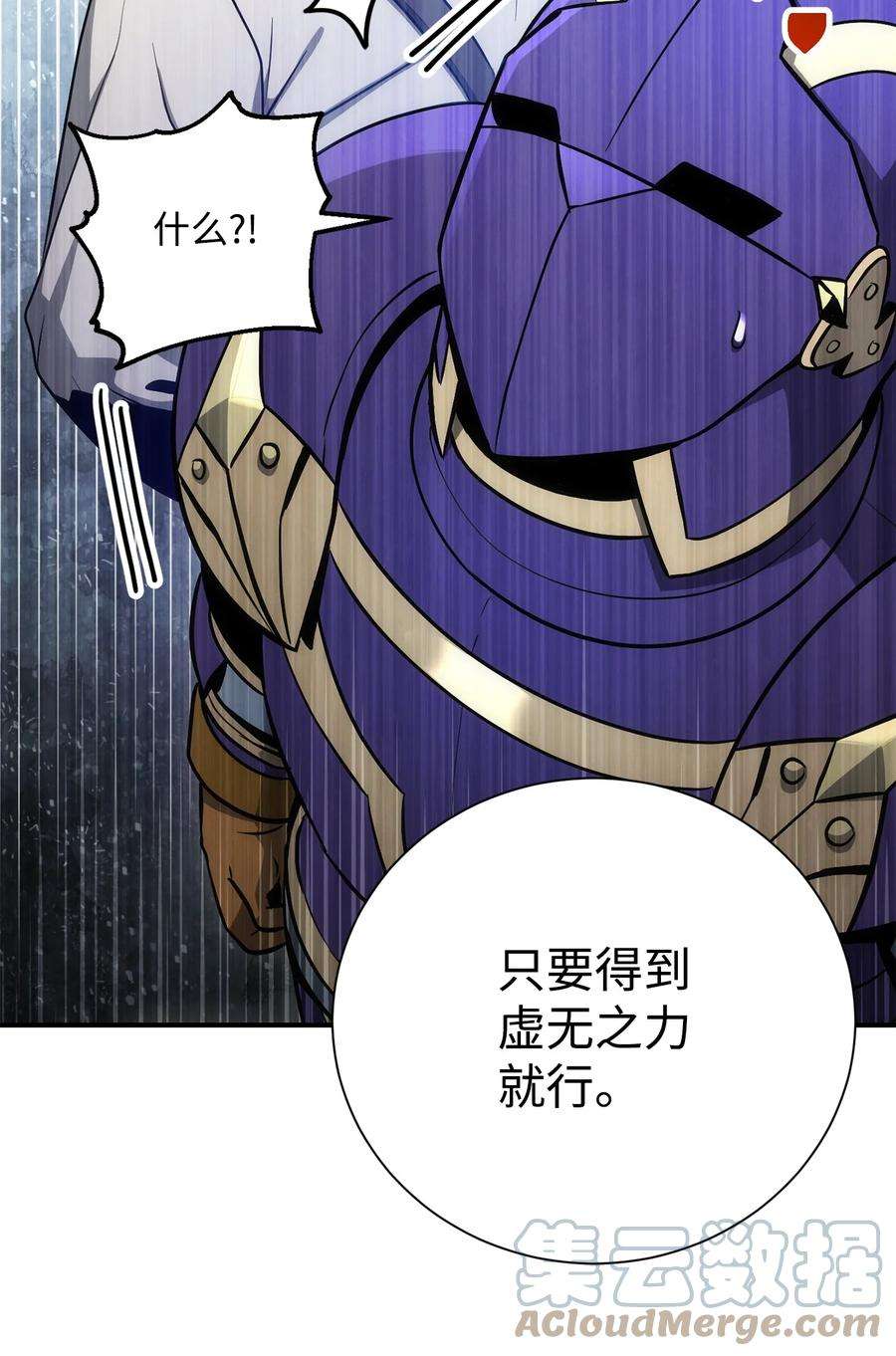 从1级开始的异世界骑士166 新的目标