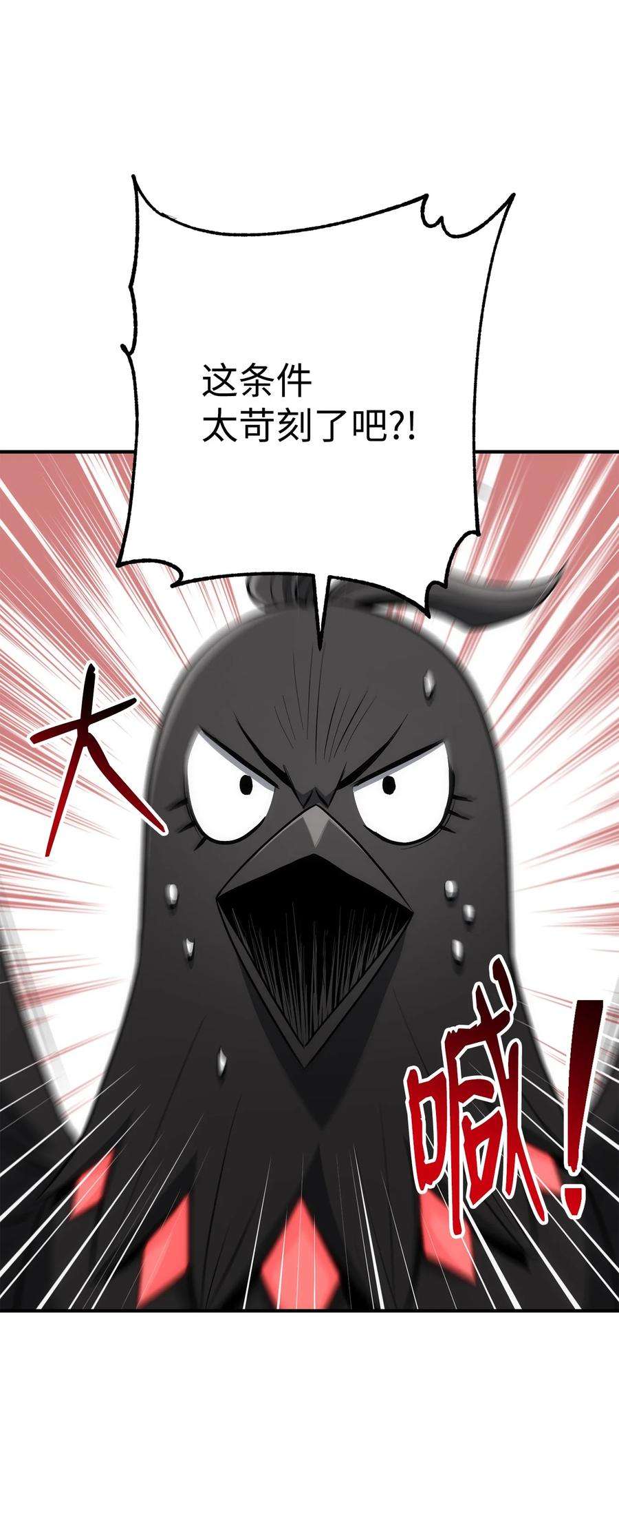 从1级开始的异世界骑士166 新的目标