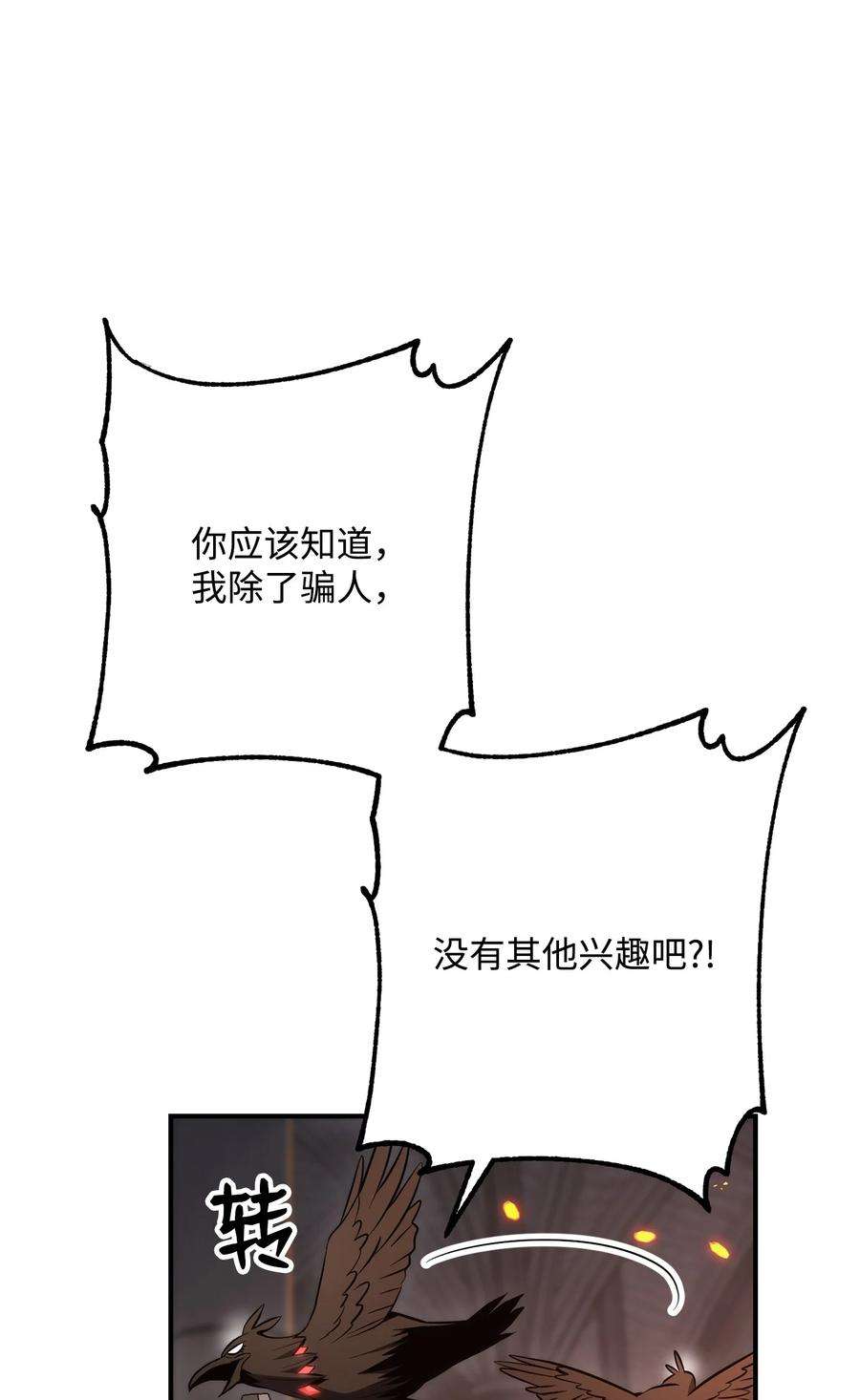 从1级开始的异世界骑士166 新的目标