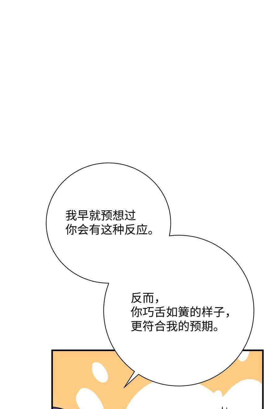 从1级开始的异世界骑士166 新的目标