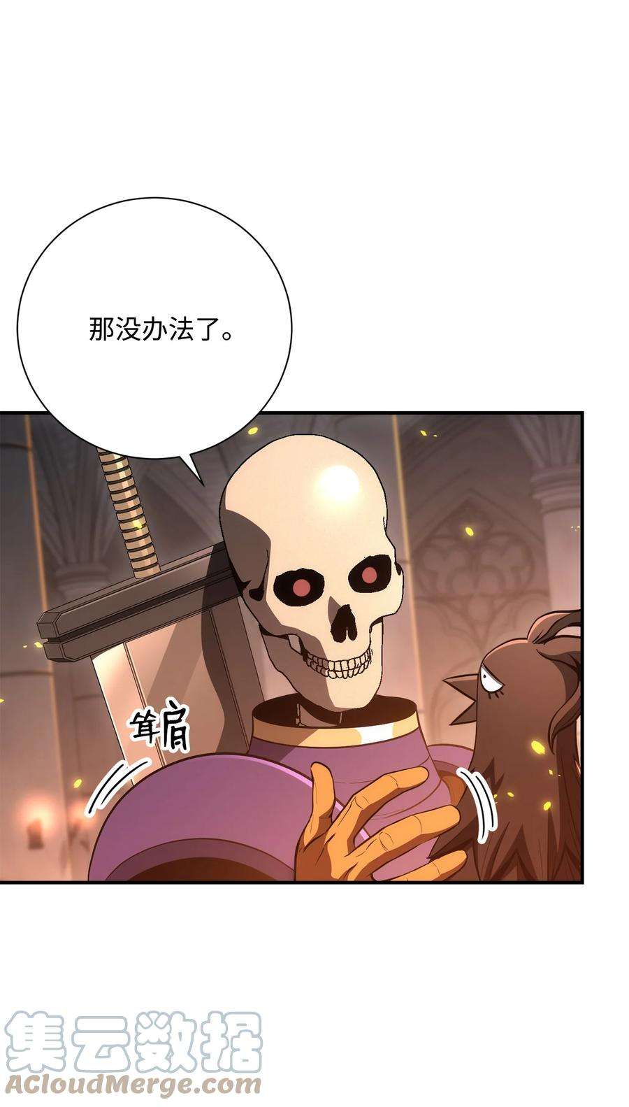 从1级开始的异世界骑士166 新的目标