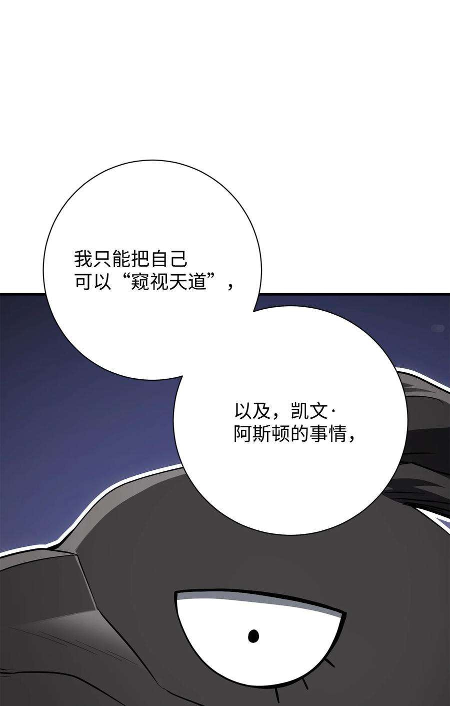 从1级开始的异世界骑士166 新的目标