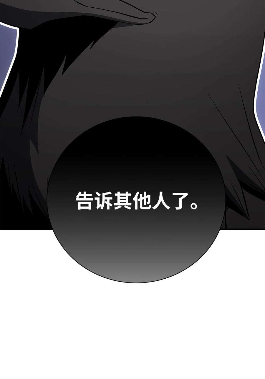 从1级开始的异世界骑士166 新的目标