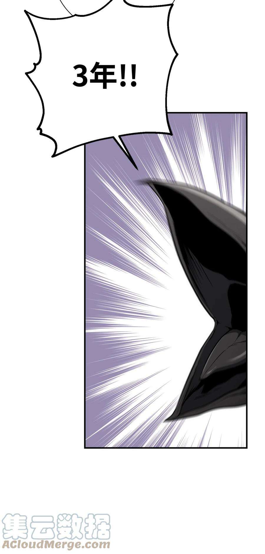 从1级开始的异世界骑士166 新的目标