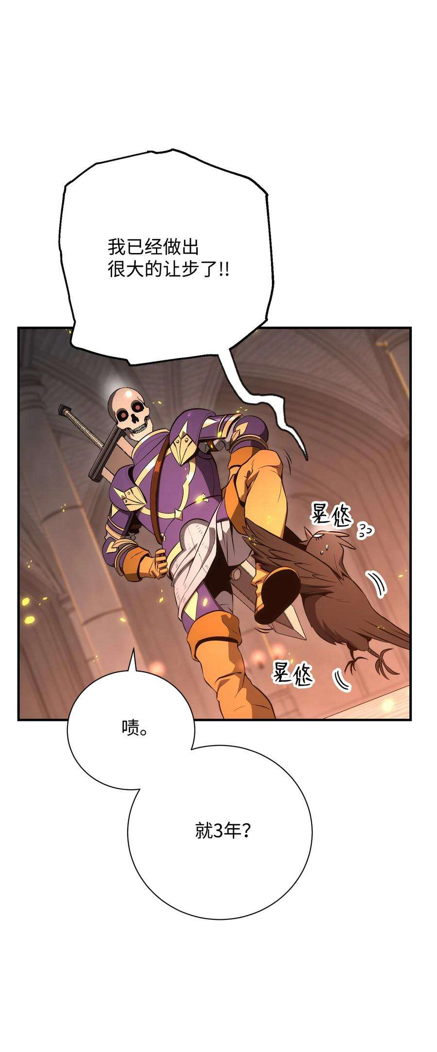 从1级开始的异世界骑士166 新的目标