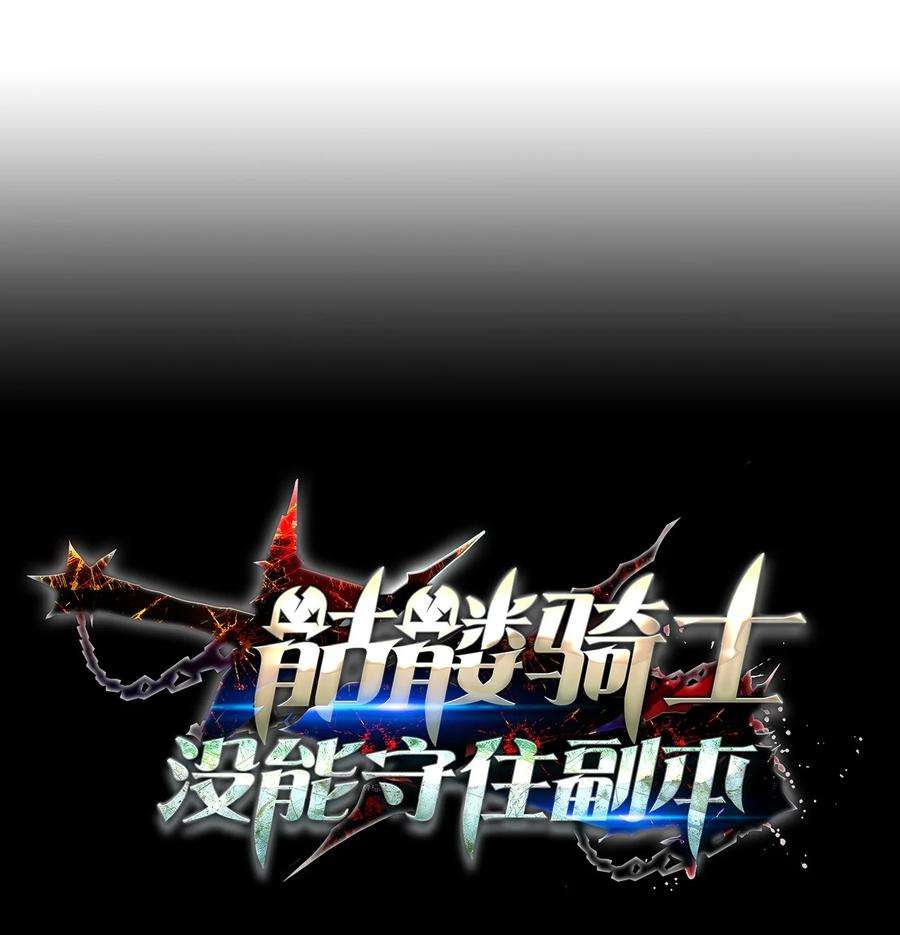 从1级开始的异世界骑士166 新的目标