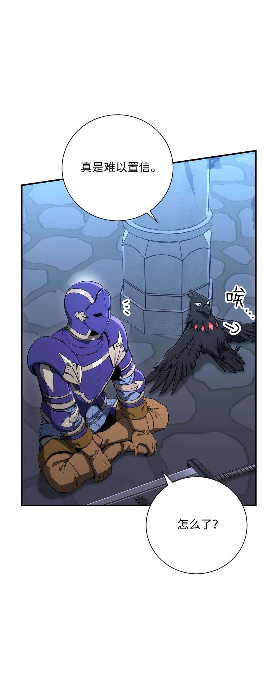 从1级开始的异世界骑士166 新的目标