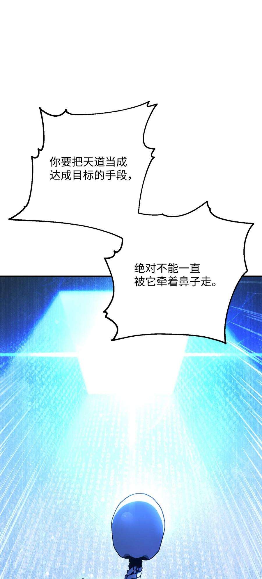 从1级开始的异世界骑士166 新的目标