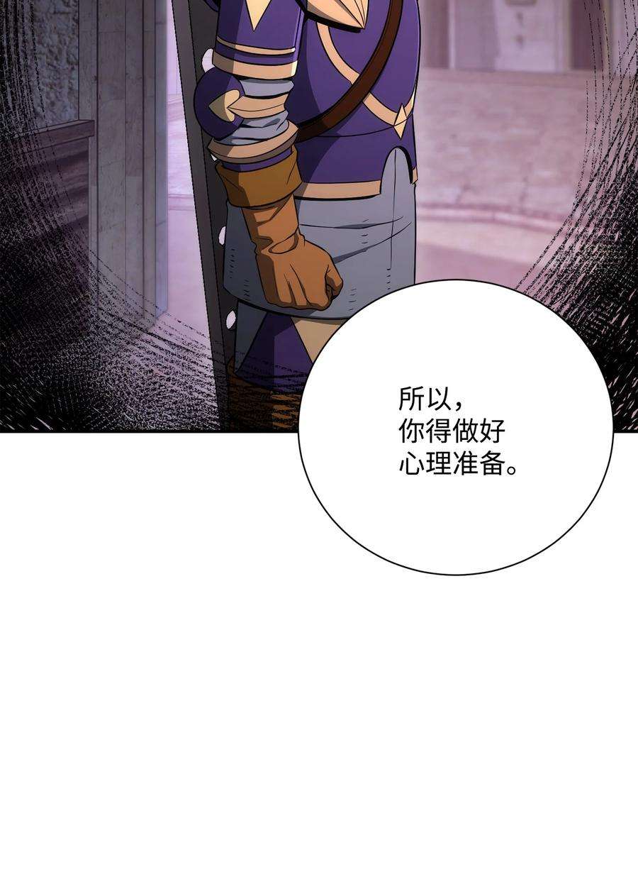 从1级开始的异世界骑士167 阿扎克的计划