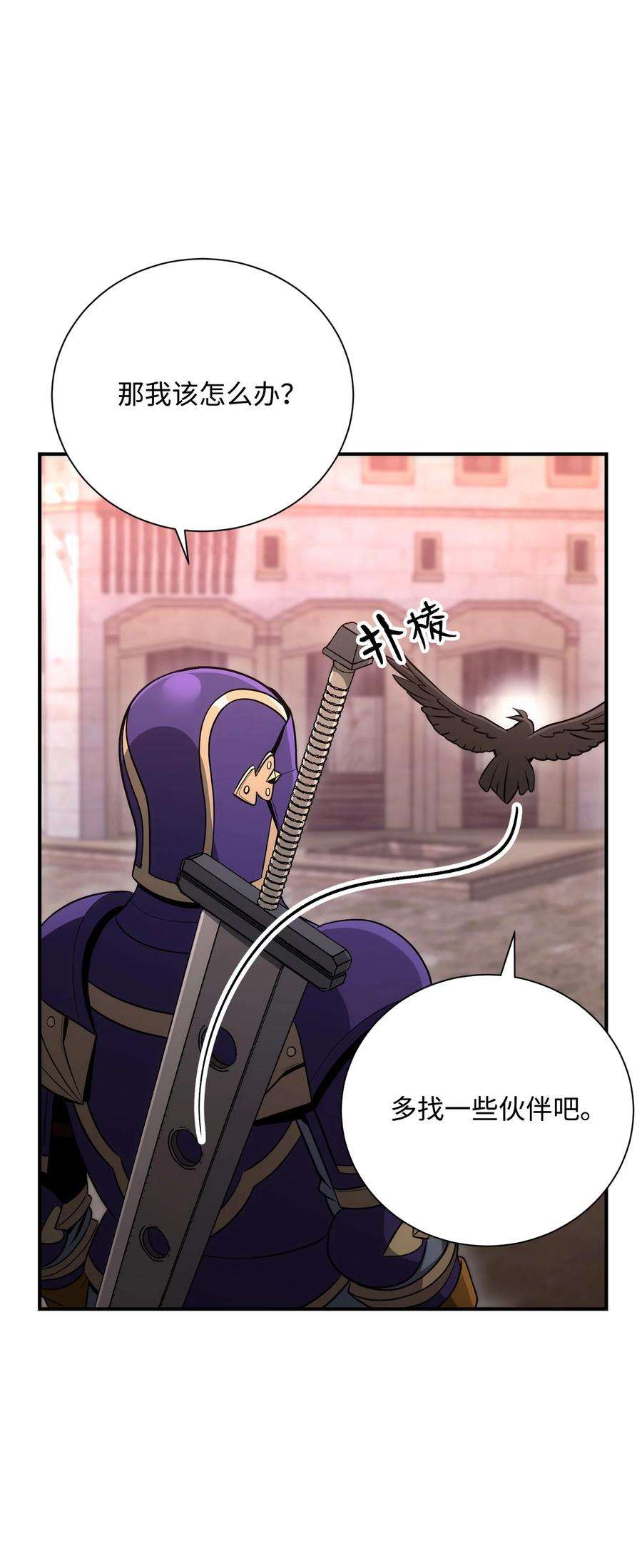 从1级开始的异世界骑士167 阿扎克的计划