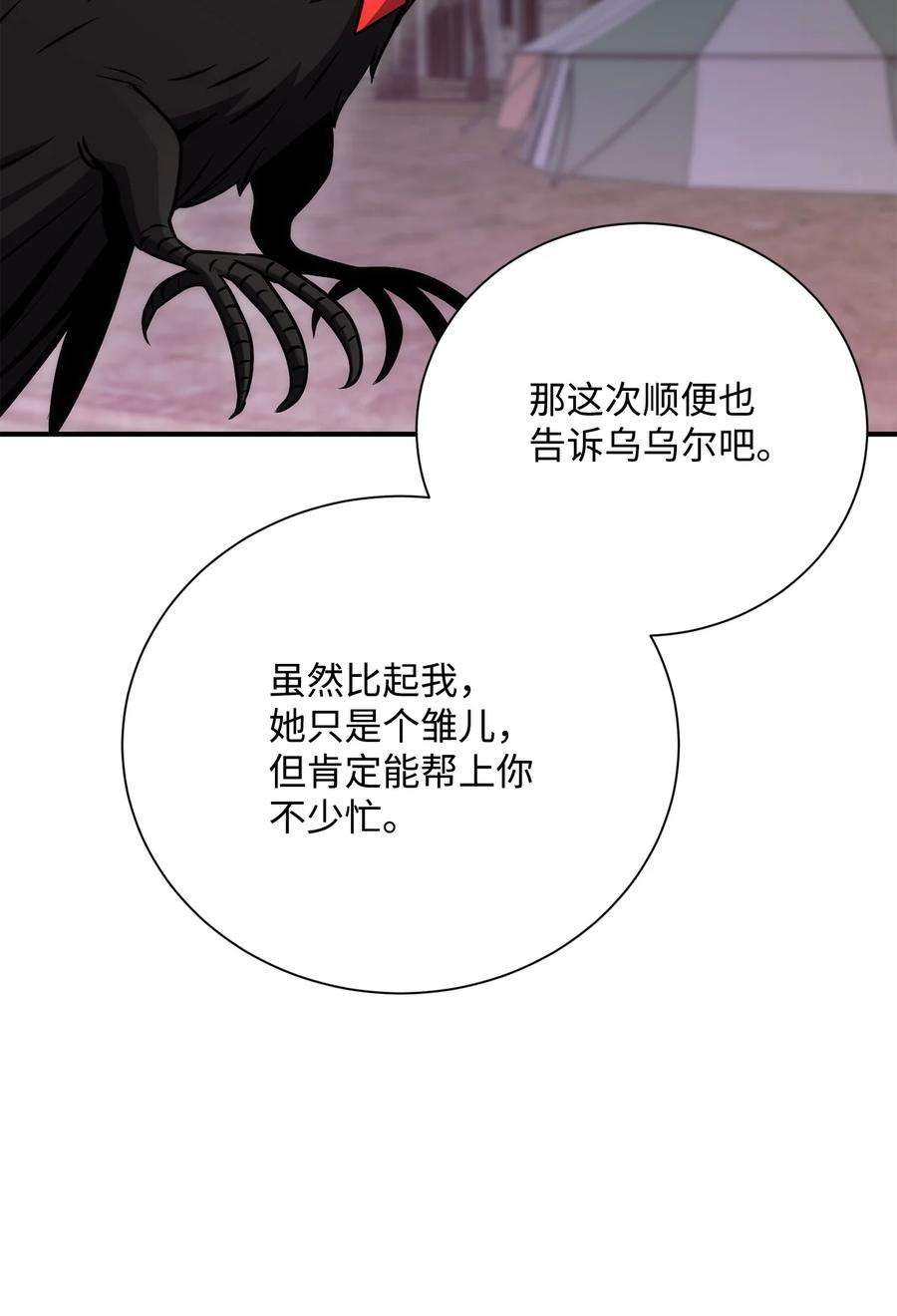 从1级开始的异世界骑士167 阿扎克的计划