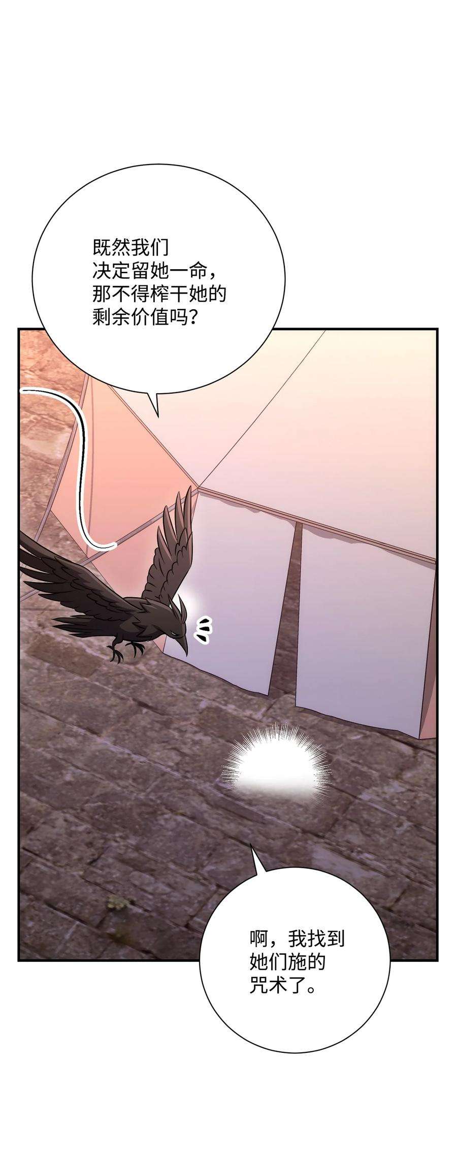 从1级开始的异世界骑士167 阿扎克的计划