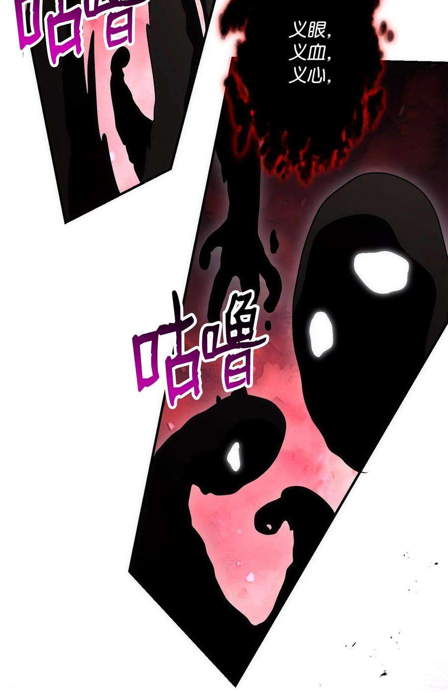 从1级开始的异世界骑士167 阿扎克的计划