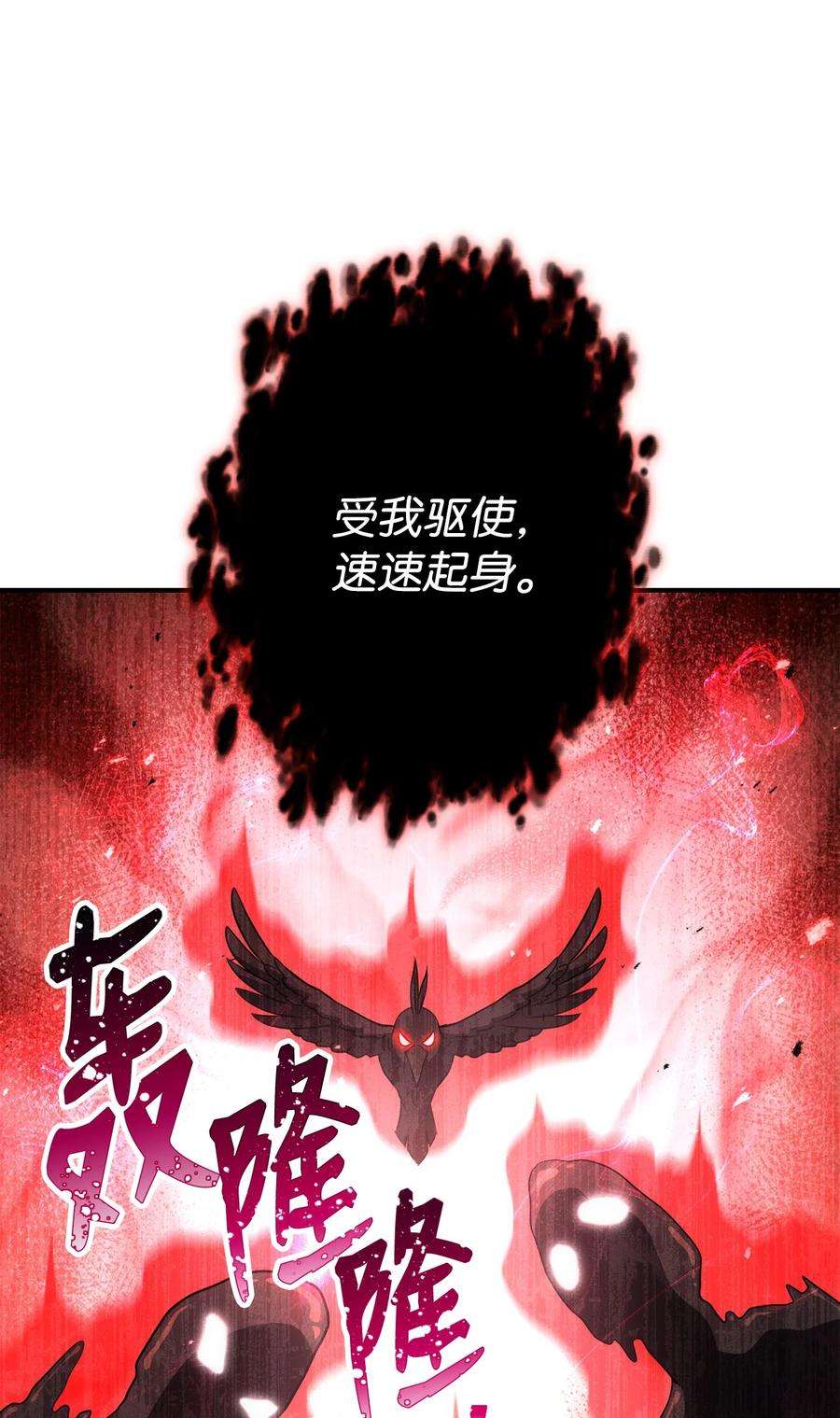 从1级开始的异世界骑士167 阿扎克的计划