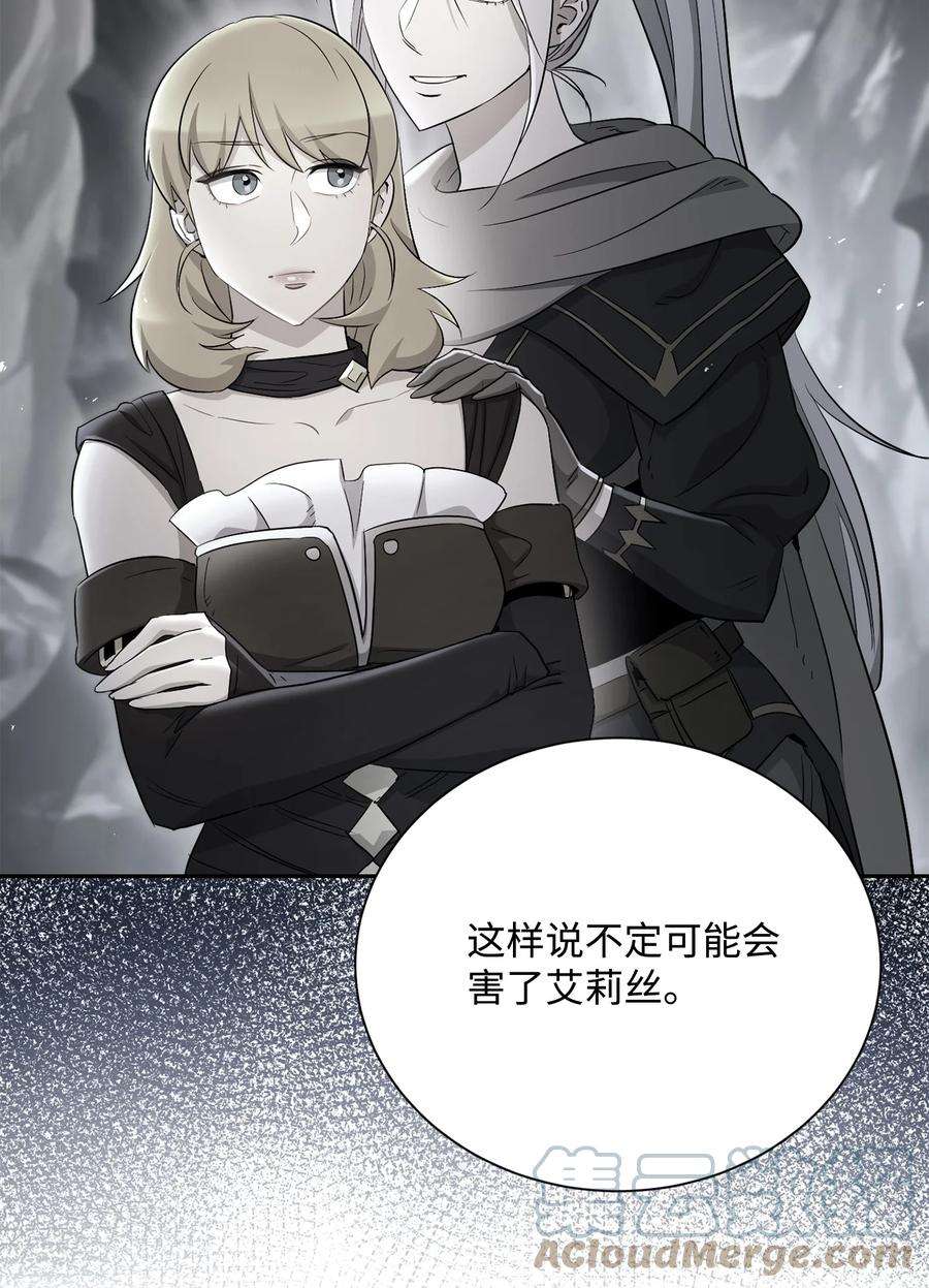 从1级开始的异世界骑士167 阿扎克的计划