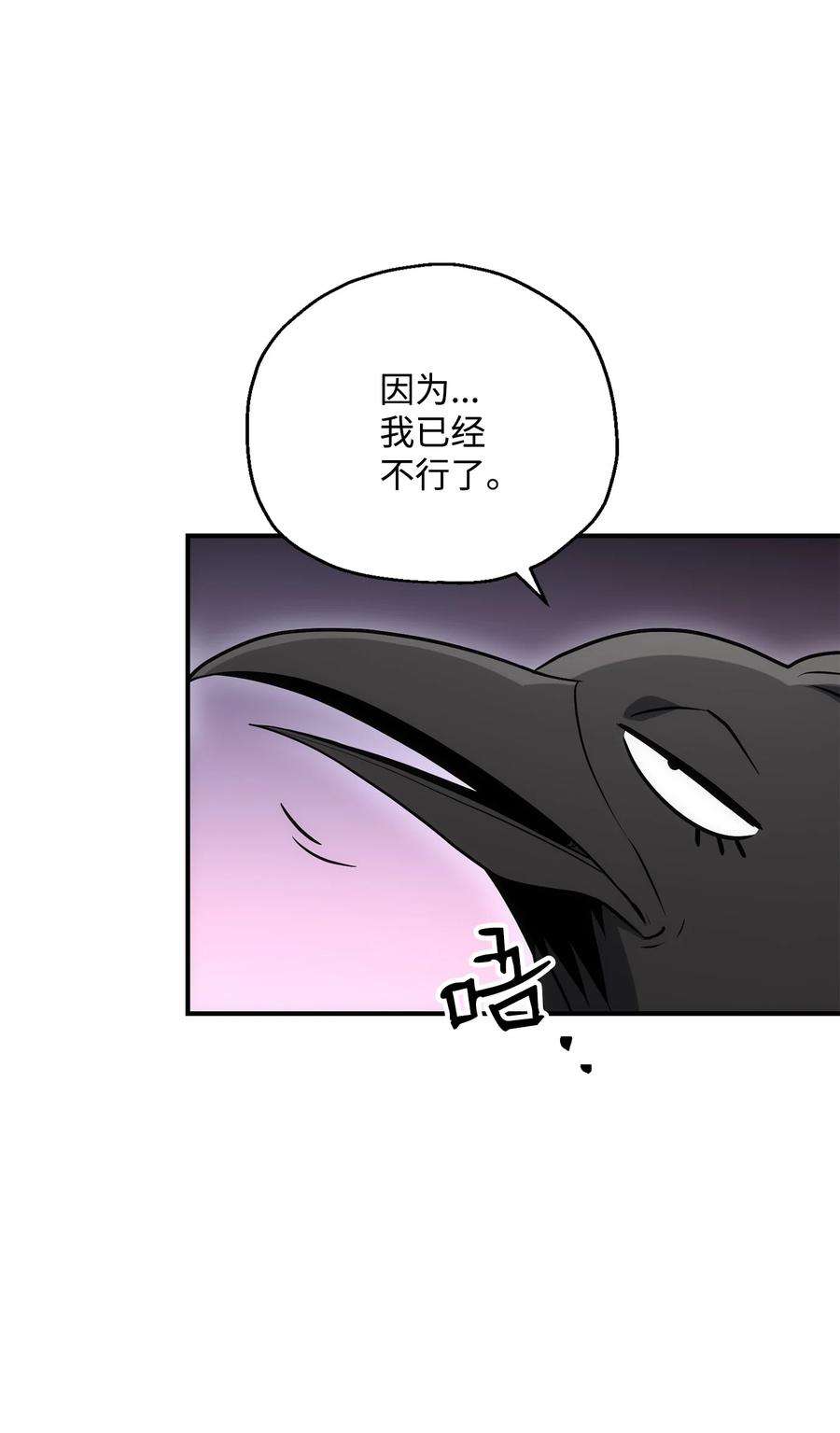 从1级开始的异世界骑士167 阿扎克的计划