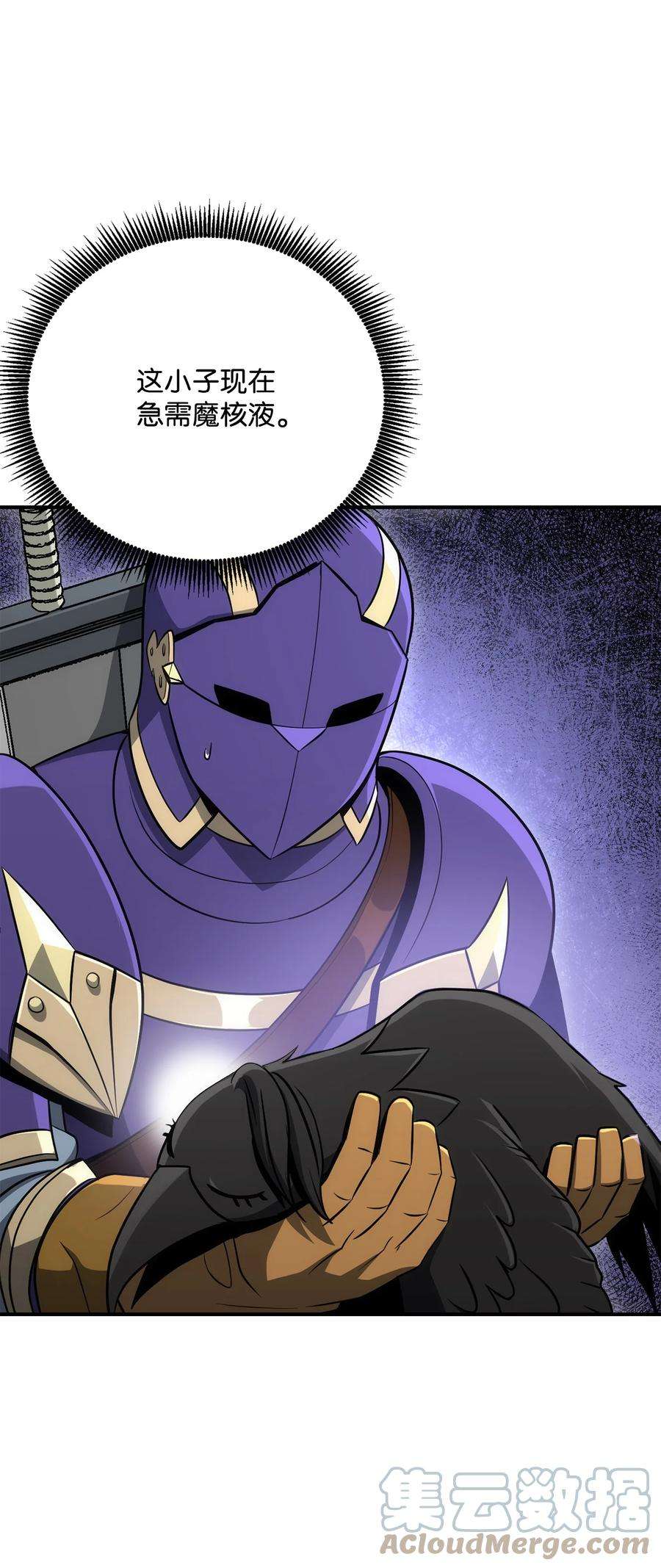 从1级开始的异世界骑士167 阿扎克的计划