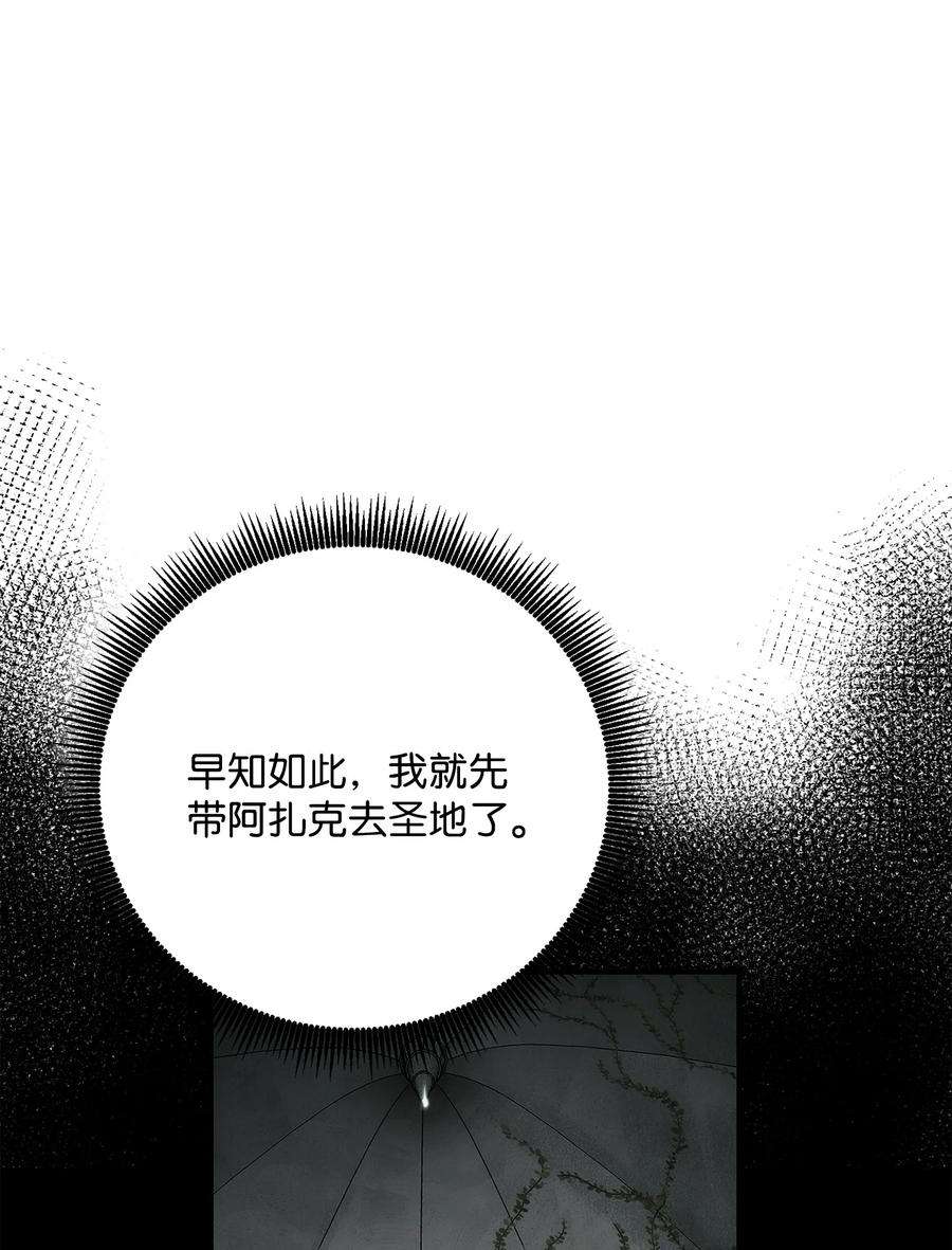 从1级开始的异世界骑士167 阿扎克的计划