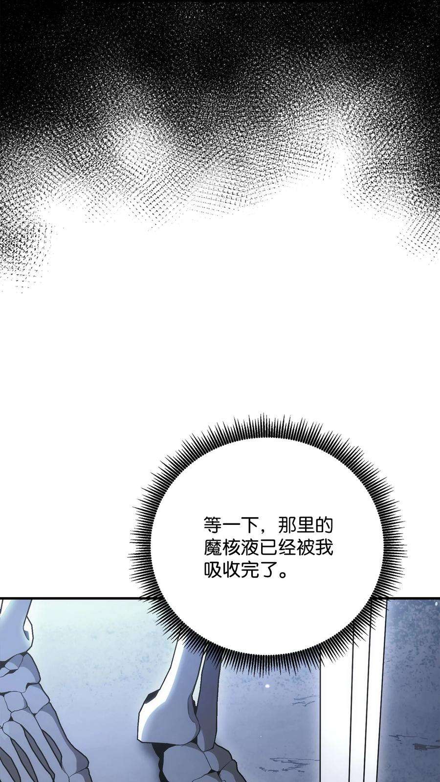 从1级开始的异世界骑士167 阿扎克的计划