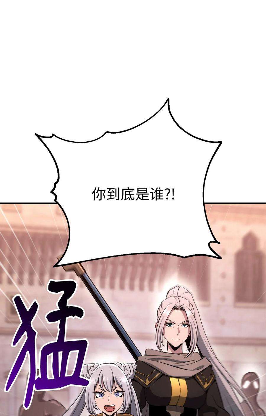 从1级开始的异世界骑士167 阿扎克的计划