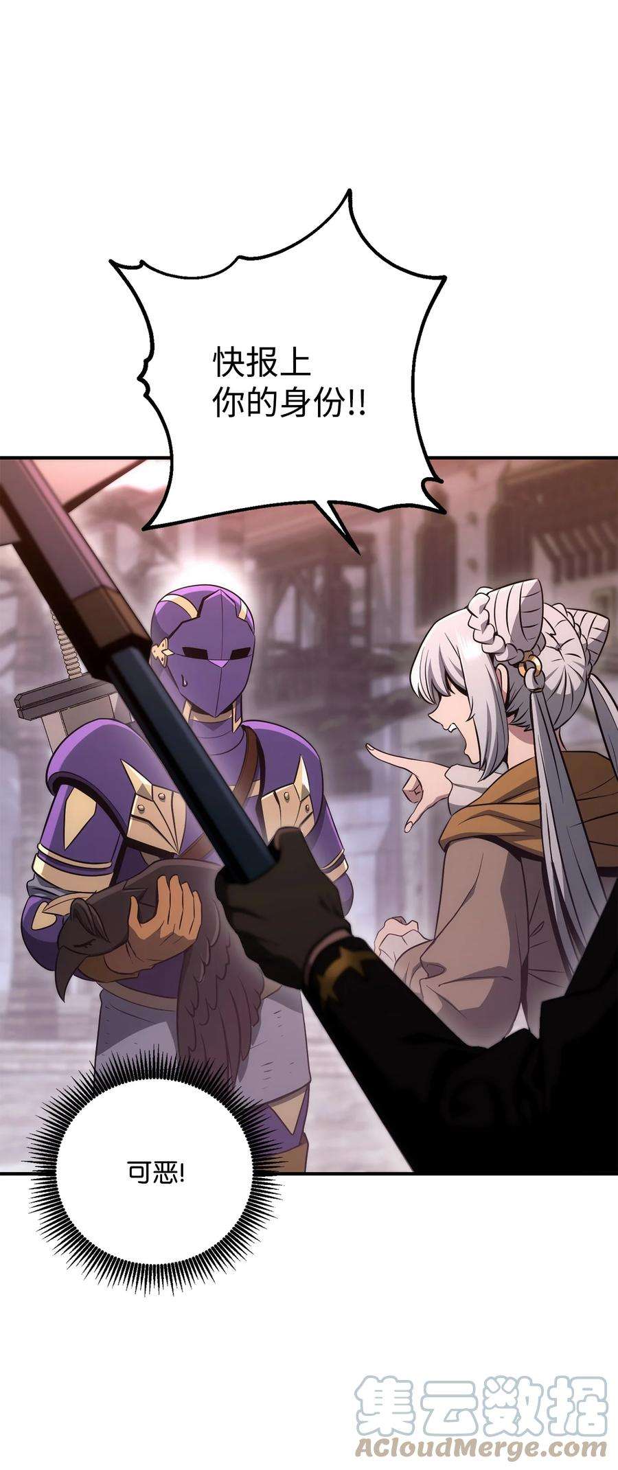 从1级开始的异世界骑士167 阿扎克的计划